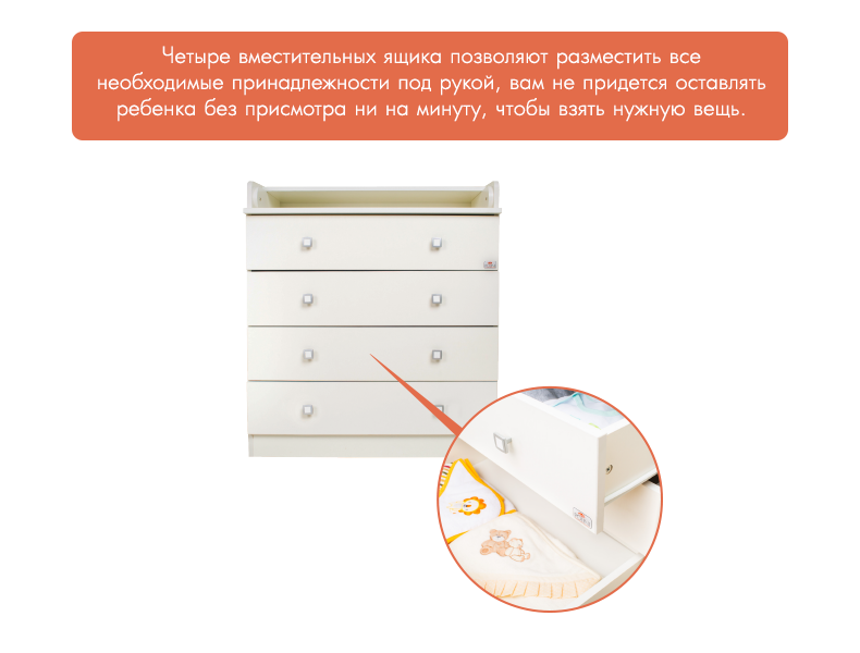 Комод Polini Simple 1580, слоновая кость
