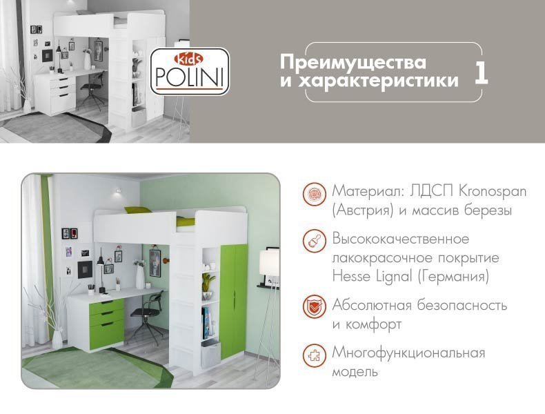 Кровать-чердак Polini Simple с письменным столом и шкафом, белый-серый