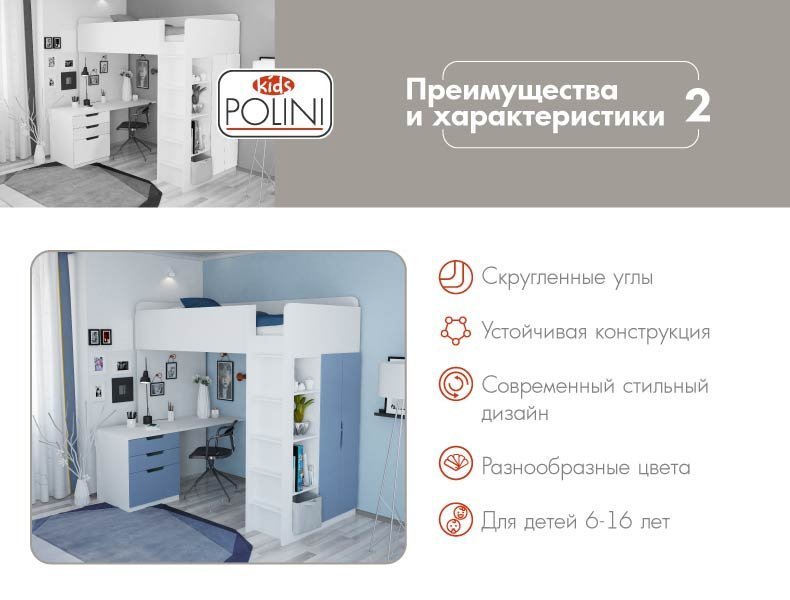 Кровать-чердак Polini Simple с письменным столом и шкафом, белый-серый