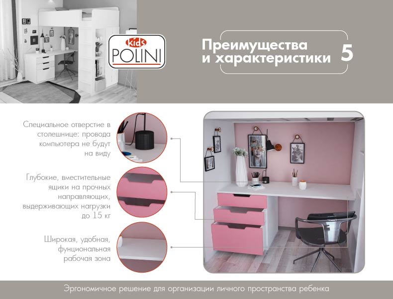 Кровать-чердак Polini Simple с письменным столом и шкафом, белый-серый