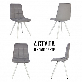 Комплект стульев Polini Home Berlin SM, светло-серый-белый