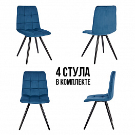Комплект стульев Polini Home Berlin SM, синий-черный
